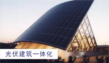 新型防水光伏直接取代屋頂，不打一滴膠，終生防水、美觀大氣，還能發電賺錢！