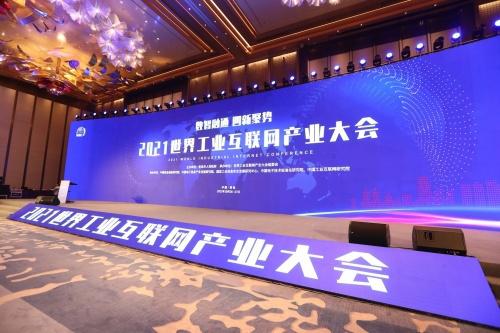 海爾集團(tuán)總裁周云杰發(fā)表《數(shù)字經(jīng)濟(jì)視角下的工業(yè)互聯(lián)網(wǎng)》主題演講