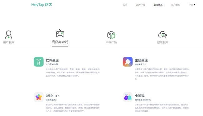 歡太科技緊跟時代趨勢，精心布局萬物互融