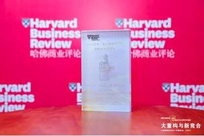 技術能力再獲認可！老虎證券獲2021拉姆·查蘭創新創業實踐獎