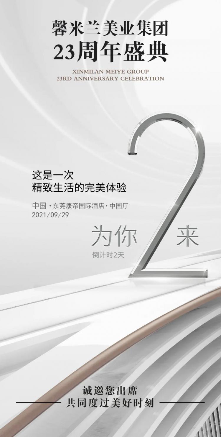 美甲連鎖品牌馨米蘭，用伊智私域社群方案提升顧客返店率