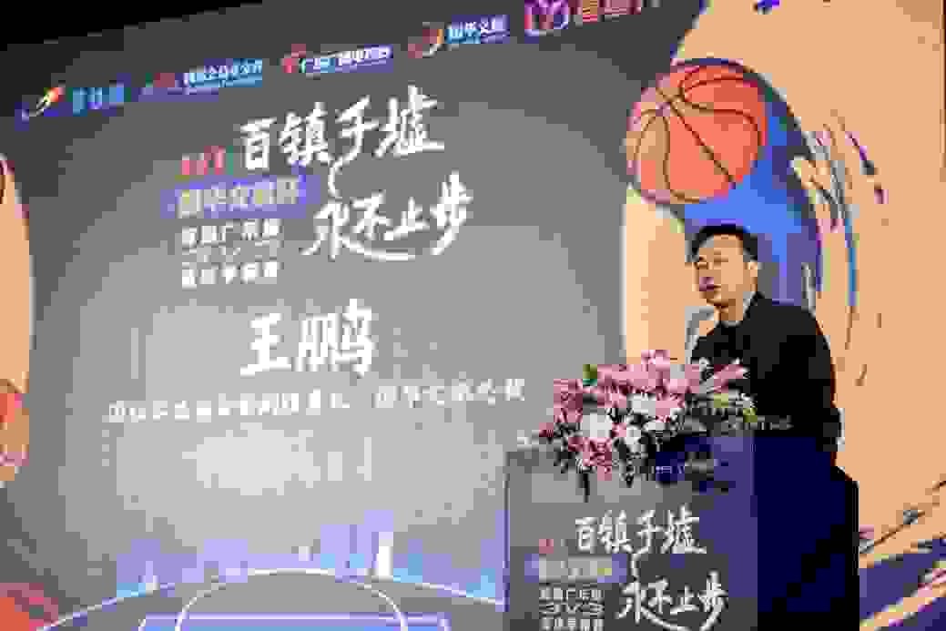“國華文旅杯”首屆廣東省「百鎮(zhèn)千墟 永不止步」籃球爭霸賽正式啟幕！