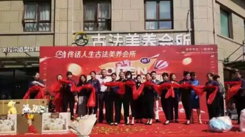 徐州佟話人生開業慶典成功舉行，助力百姓開啟健康幸福生活