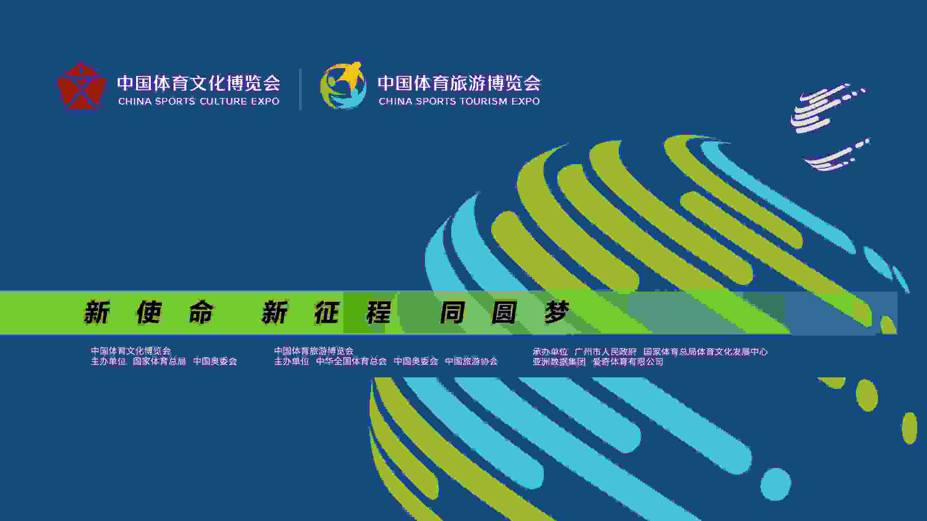 2021中國體育兩個博覽會來了，邀您感受體育里的文化與科技