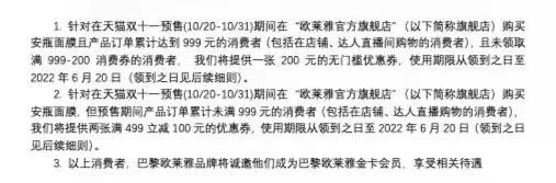 歐萊雅“全年最大力度”促銷 為何成了“大熱搜”