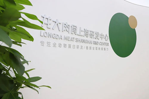 龍大肉食產品研發展佳績，上海研發中心打響開門紅
