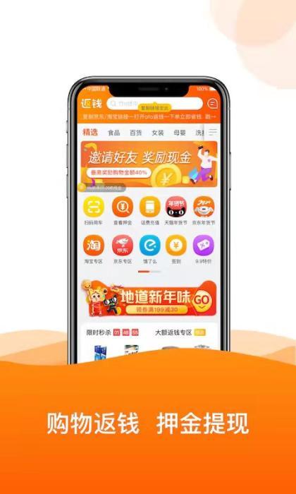 拉好友還是拉仇人 ofo退押新套路被罵上熱搜