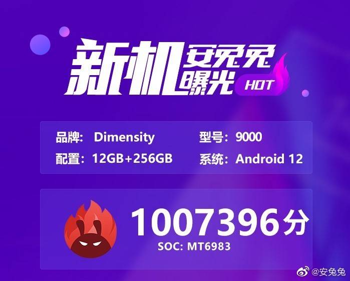 沖擊頂級(jí)旗艦市場(chǎng)！聯(lián)發(fā)科天璣9000攜百萬跑分出場(chǎng)！多項(xiàng)霸氣規(guī)格搶先看