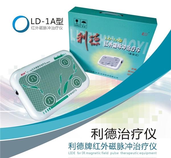 利德治療儀 探尋國內健康產業前景
