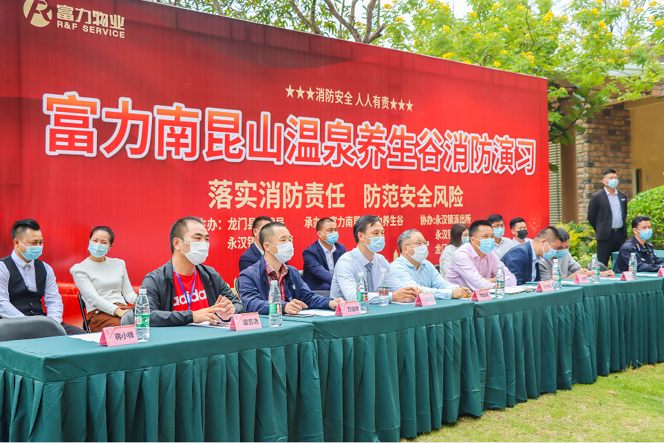 重演練，守安全——直擊惠州富力物業消防演練現場