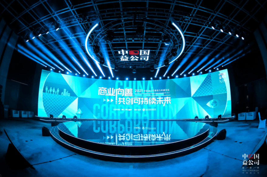好屋入圍中國益公司·企業社會責任促進項目杰出獎