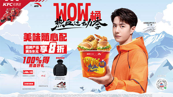 全面“動吃日” 南昌肯德基WOW桶致敬“熱血行動派”
