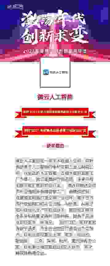 微云人工智能榮膺獵云網創投獎雙獎，AI SMILE象貝隱形正畸用科技讓笑容更簡單