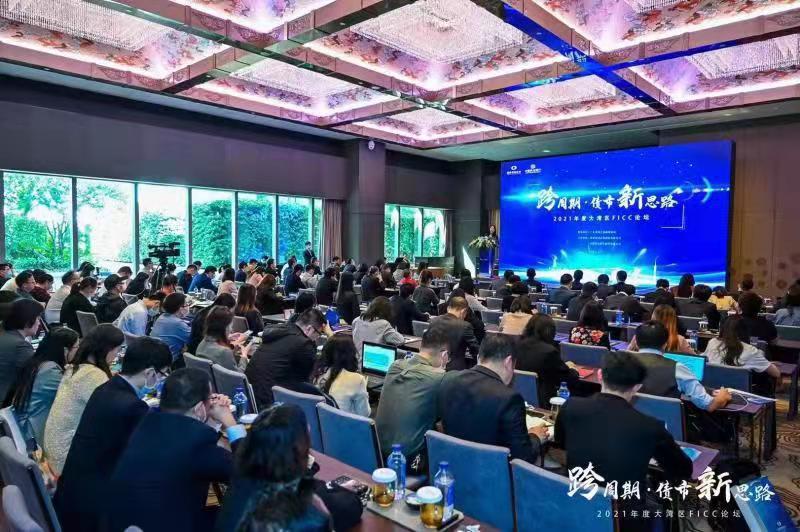 民生銀行舉辦“跨周期·債市新思路”2021年度大灣區FICC論壇