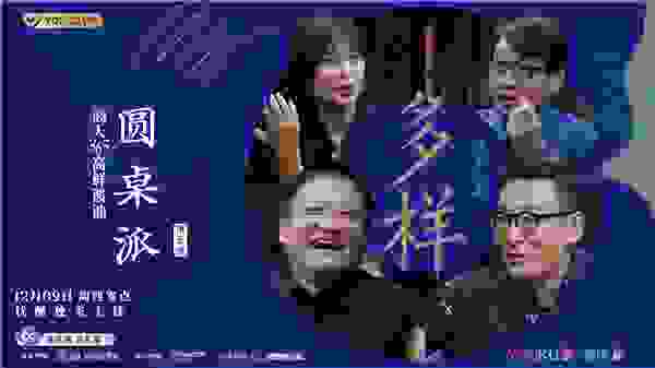 追了海天365高鮮醬油《圓桌派5》，你的眼光絕對沒錯！