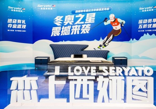 助力冬奧 科技創新——美國西婭圖冬奧之星新品發布會圓滿成功