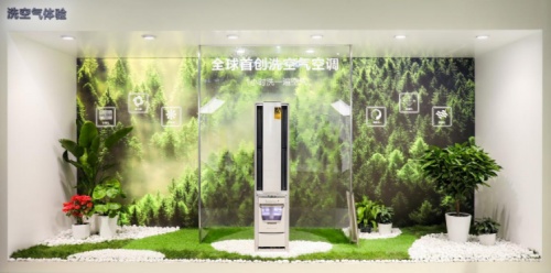 從綠色家電到綠色場景，海爾智家逐步構建低碳智慧家庭