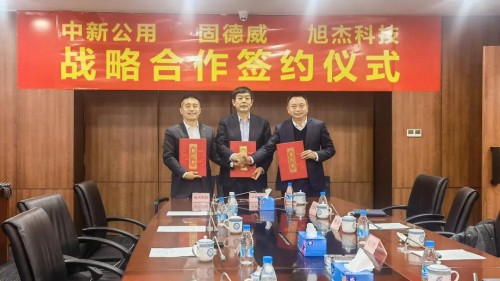 跨界融合，共筑零碳！固德威、中新公用、旭杰科技共同簽署戰(zhàn)略合作協(xié)議