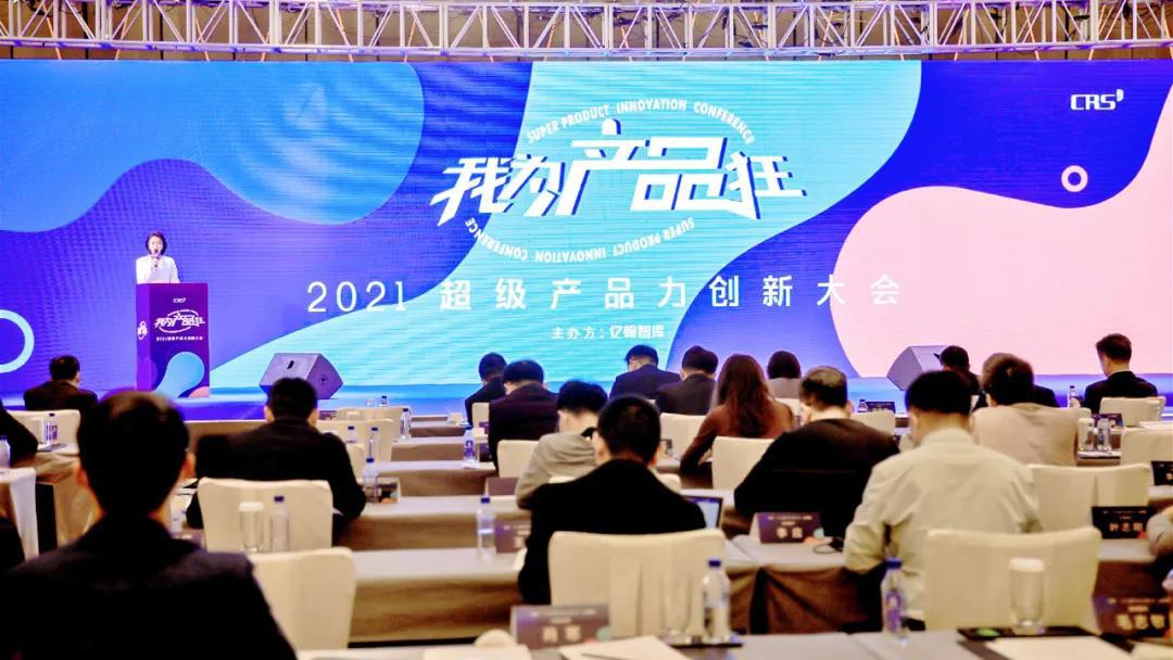 正黃資訊丨正黃集團獲評億翰智庫2021中國房企超級產品力殊榮