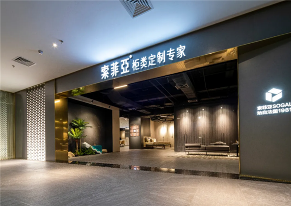 索菲亞獲評 “高新技術企業”稱號！