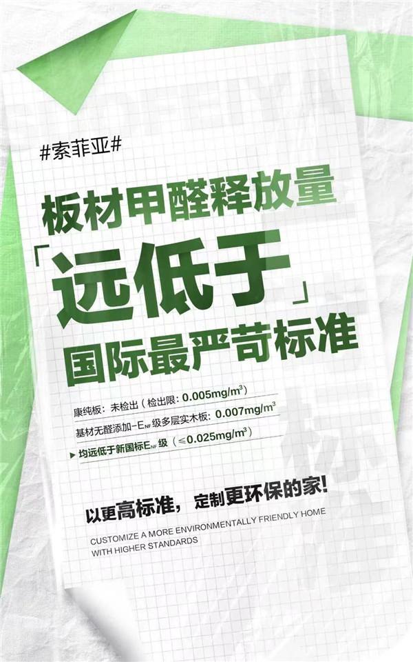 嚴苛標準全方位守護母嬰健康，愛與責任讓索菲亞定制專家更具安全！
