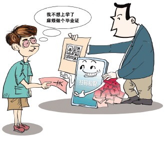 起底制售假證黑色產業鏈：出生到死亡各類證都能“造”