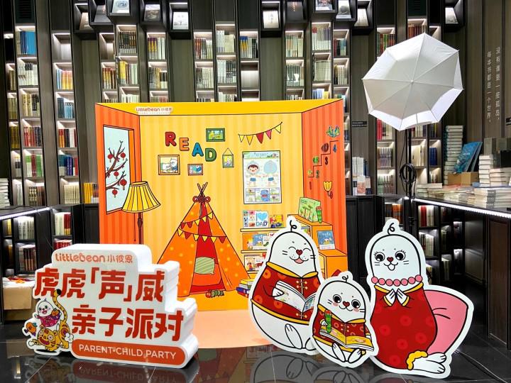 小彼恩攜手鐘書閣，舉辦“虎虎「聲」威”新年親子閱讀活動