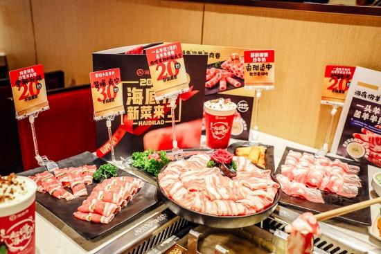 海底撈元旦推出7款新品 未來將保持每年至少兩次“上新”