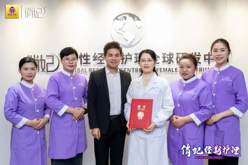 俏妃張帆：俏妃經期護理師，開辟職業教育新方向