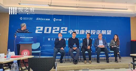 勇做健康養老的創新者 悅之府榮獲”2021中國康養產業創新潛力獎”