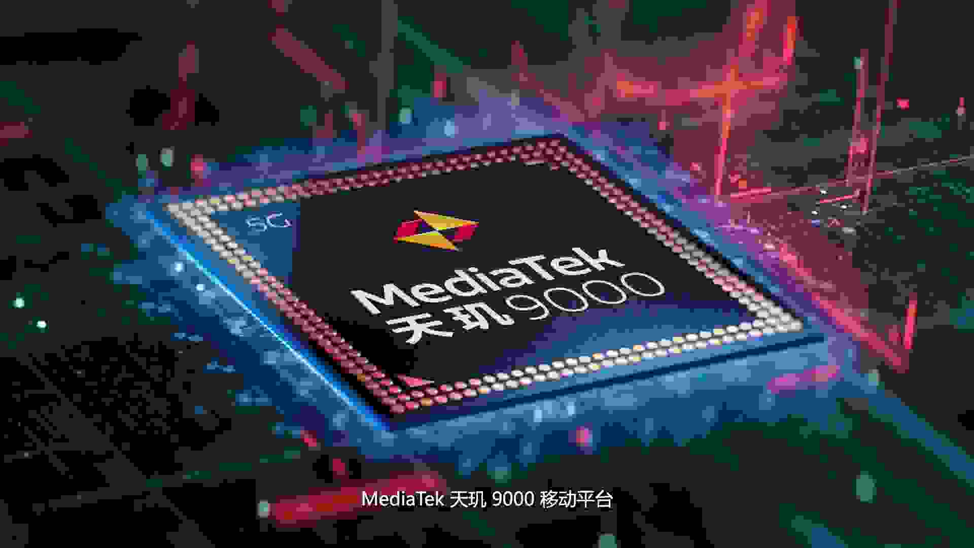聯發科天璣9000穩坐“芯皇”，OVMH全采用，大批旗艦機將至