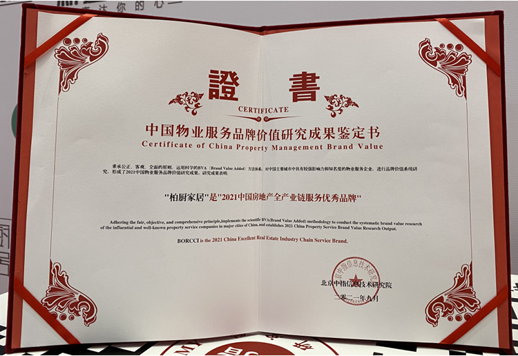 競逐精裝產業浪潮，柏廚家居以完美交付定制幸福家
