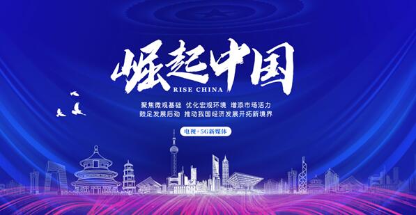 “江門市信旭五金工藝制品”入選《崛起中國》欄目