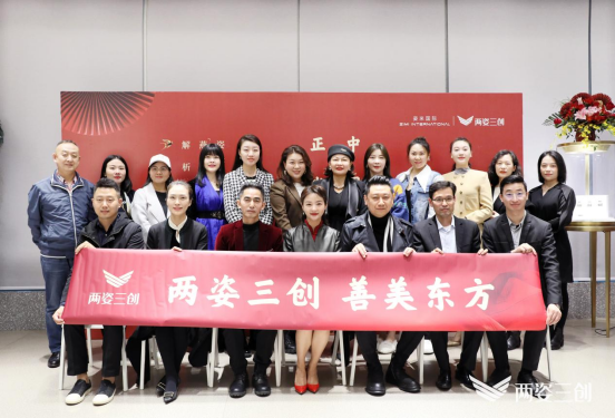 中國美，正當潮丨姿米國際“燕巢模式”解析會圓滿舉辦