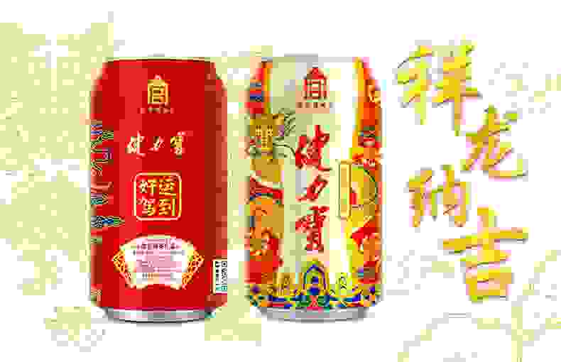 中國健力寶彰顯傳統魅力 祥龍納吉罐喜迎中國新年
