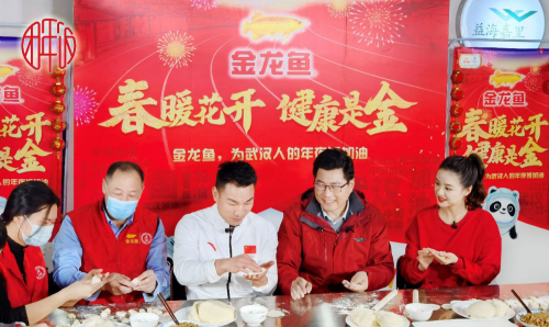 冬奧倒計時一周年，金龍魚為武漢健康新年再助力！