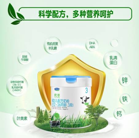 君樂寶奶粉聚焦消費需求 為差異化創新發展注入新動能