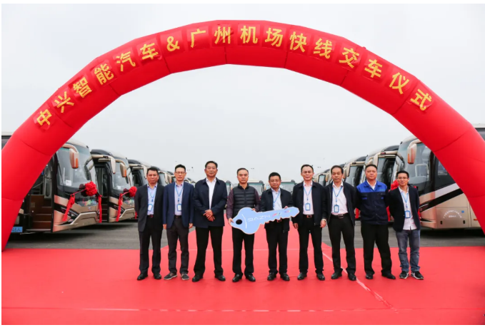 中興智能汽車廣州機場快線大巴順利交付