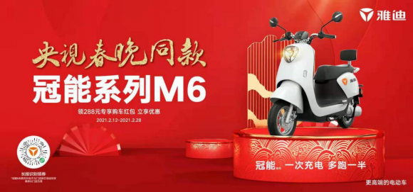 雅迪TTFAR7級增程系統，堪稱“革命性突破”