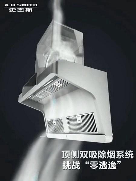 佳節廚房新標配 A.O.史密斯支招如何選好油煙機
