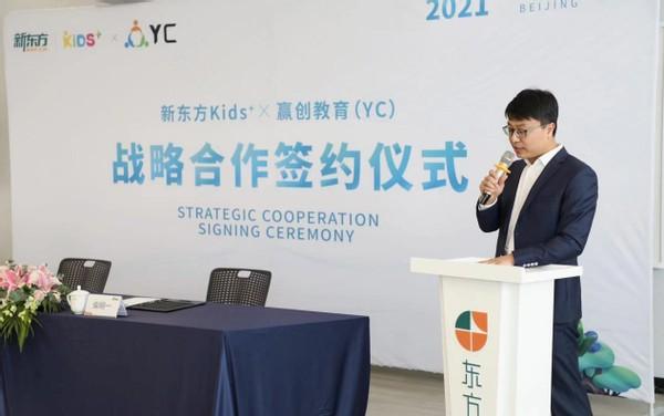 新東方Kids+攜手贏創(chuàng)融享 構(gòu)建TO B市場(chǎng)優(yōu)質(zhì)幼兒啟蒙教育生態(tài)