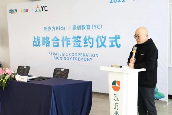 新東方Kids+攜手贏創(chuàng)融享 構(gòu)建TO B市場(chǎng)優(yōu)質(zhì)幼兒啟蒙教育生態(tài)