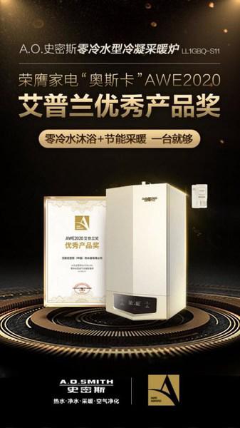 A.O.史密斯壁掛爐帶給高品質家庭采暖體驗