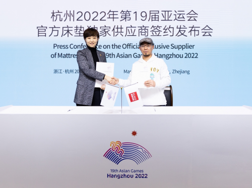 顧家家居簽約杭州2022年第19屆亞運(yùn)會 成為官方床墊獨(dú)家供應(yīng)商