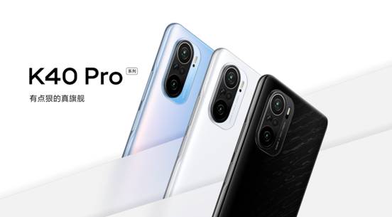 魯大師2月新機性能榜：Redmi K40 Pro+領先友商？