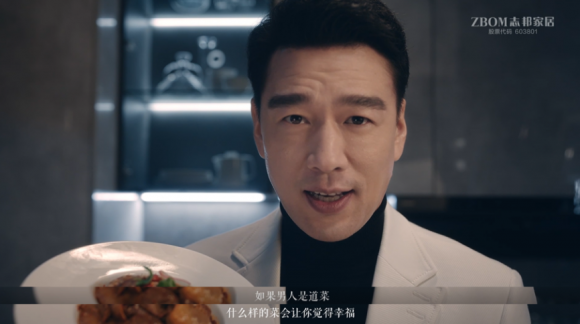 王耀慶助力志邦家居2021男人下廚節(jié) 鉅惠升級花式寵妻