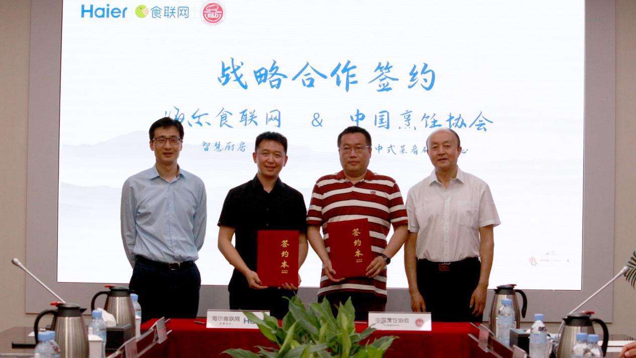 知道海爾，那你知道食聯(lián)網(wǎng)？今天，中國烹飪協(xié)會宣布加入！