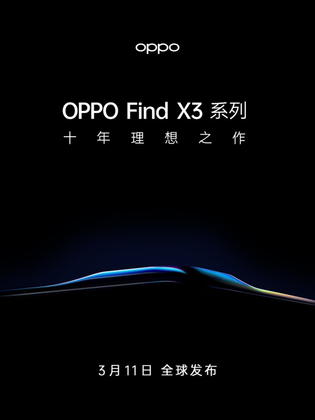 搭載10億色雙主攝，全新OPPO Find X3系列即將來襲