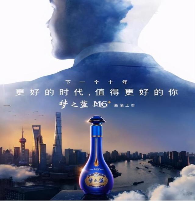 洋河股份夢之藍M6+在經典中謀求創新之路