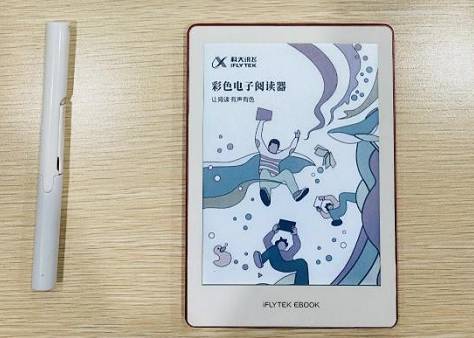 眼光獨到精準，科大訊飛彩色電子閱讀器成為行業發展先驅